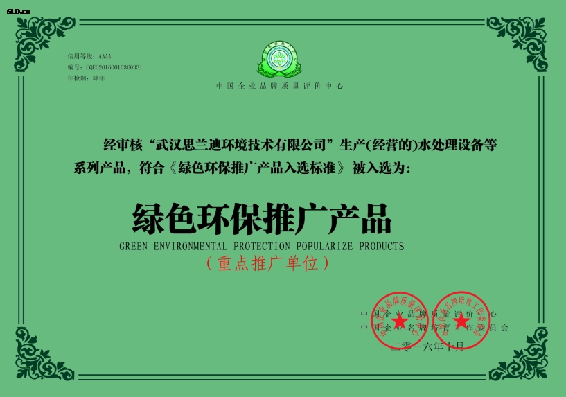 榮譽證書