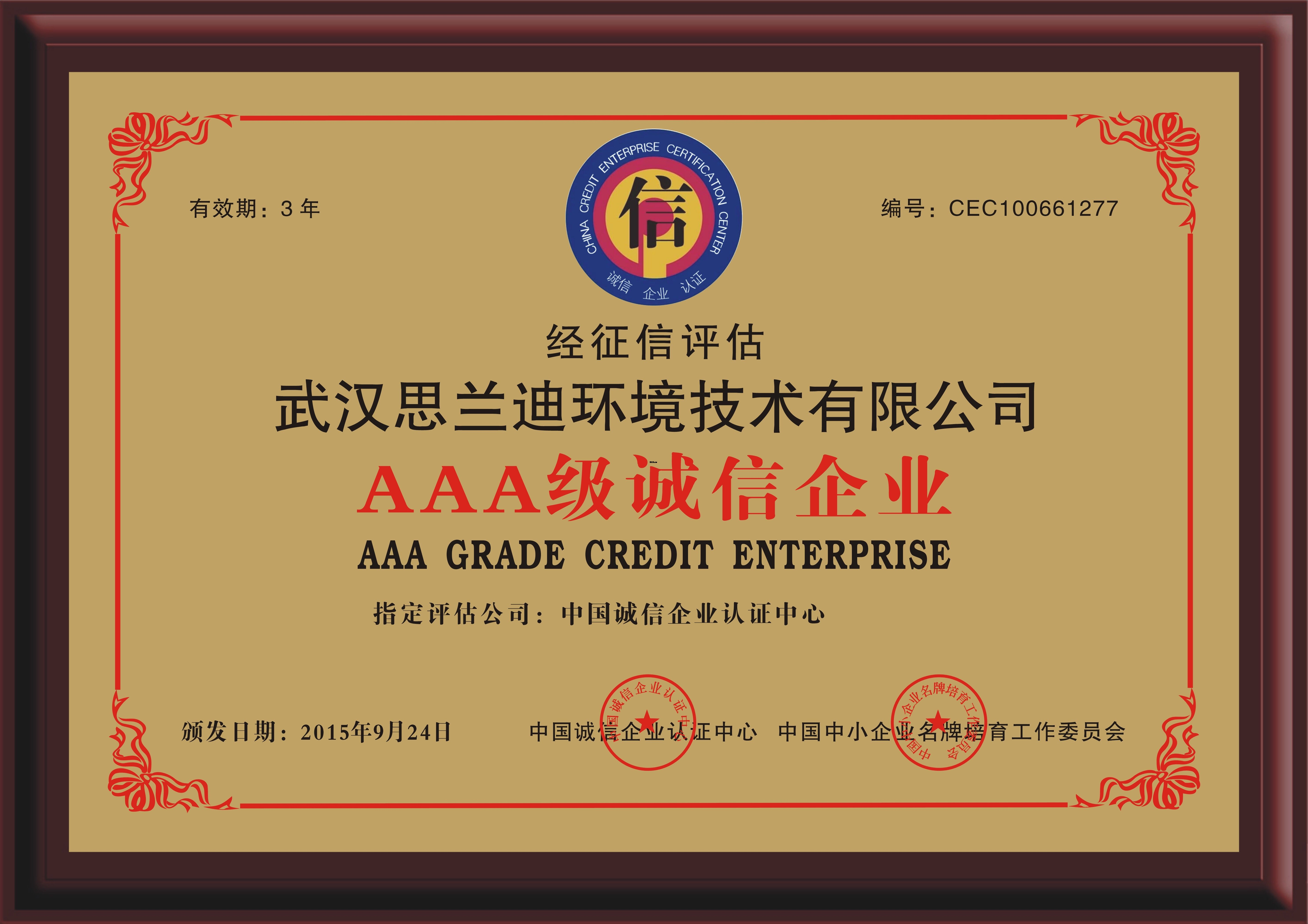 榮譽證書